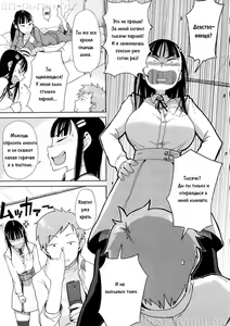 Page 3 of Okashina Futari | Strange Couple - preview thumbnail