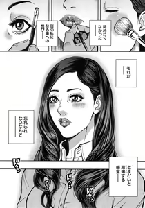 Page 32 of OL Pinky Life Ch. 1-6 - preview thumbnail