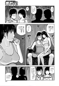 Page 107 of 38-sai Youen Yogarizuma - preview thumbnail