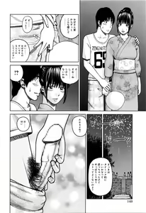 Page 140 of 38-sai Youen Yogarizuma - preview thumbnail