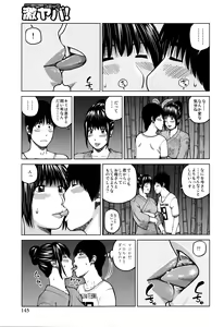 Page 145 of 38-sai Youen Yogarizuma - preview thumbnail