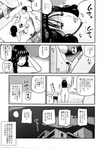 Page 165 of 38-sai Youen Yogarizuma - preview thumbnail