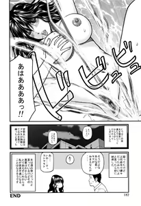 Page 182 of 38-sai Youen Yogarizuma - preview thumbnail