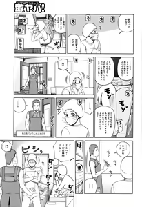 Page 67 of 38-sai Youen Yogarizuma - preview thumbnail