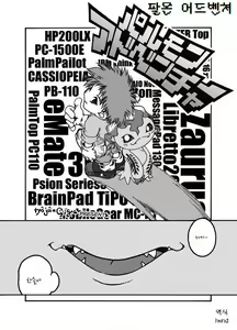 Parumon Adventure — hentai manga cover on Fhentai
