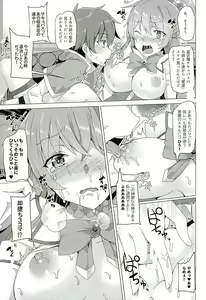 Page 7 of Mechashico! - preview thumbnail