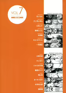 Page 134 of Shinzui Vol. 7 - preview thumbnail