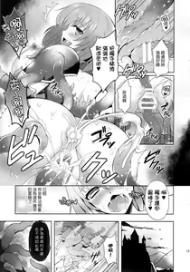Page 15 of Kairaku no Yoroi - preview thumbnail