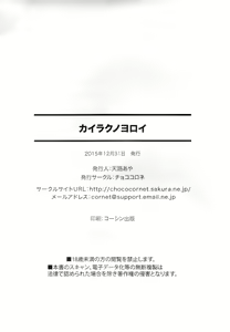 Page 26 of Kairaku no Yoroi - preview thumbnail