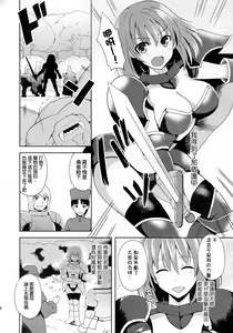 Page 6 of Kairaku no Yoroi - preview thumbnail