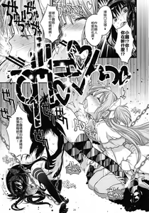 Page 21 of GIRLIE: EX - preview thumbnail