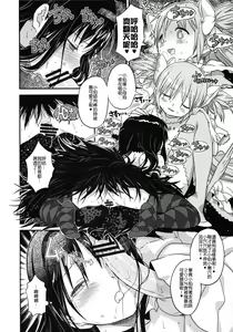 Page 24 of GIRLIE: EX - preview thumbnail