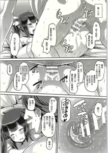Page 22 of Kami Ana - preview thumbnail