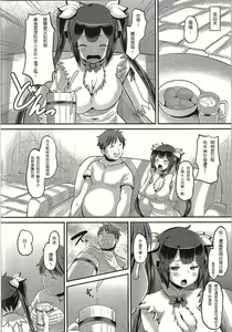 Page 4 of Kami Ana - preview thumbnail