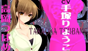 Page 1424 of LoveTore ~Ecchi na Renai Training~ - preview thumbnail