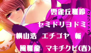 Page 1437 of LoveTore ~Ecchi na Renai Training~ - preview thumbnail