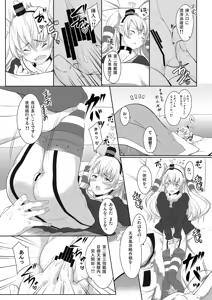 Page 4 of Yasen Kaishi Shimasu! - preview thumbnail