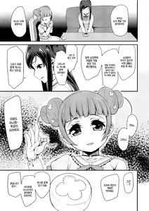 Page 4 of Heart Broken Eden - preview thumbnail