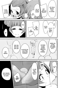 Page 6 of Heart Broken Eden - preview thumbnail