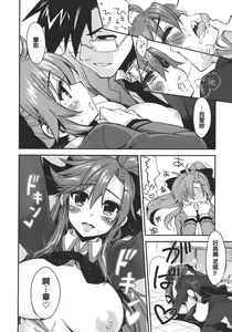 Page 16 of Datte SUKI Damon - preview thumbnail