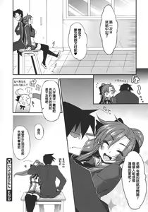 Page 20 of Datte SUKI Damon - preview thumbnail