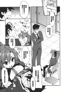 Page 3 of Datte SUKI Damon - preview thumbnail
