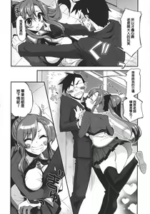 Page 4 of Datte SUKI Damon - preview thumbnail