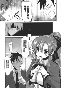 Page 5 of Datte SUKI Damon - preview thumbnail