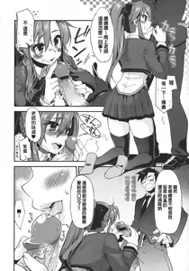 Page 6 of Datte SUKI Damon - preview thumbnail