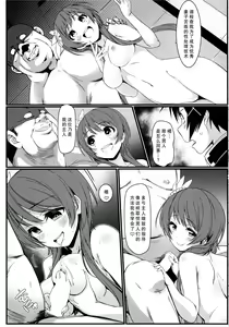 Page 4 of Yamikoi -Saimin- 3 - preview thumbnail