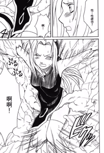 Page 53 of Hokage Ninden 3 - preview thumbnail