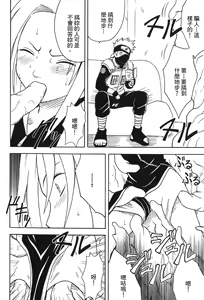 Page 54 of Hokage Ninden 3 - preview thumbnail