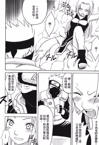 Page 56 of Hokage Ninden 3 - preview thumbnail