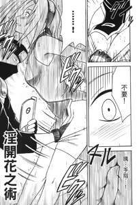 Page 57 of Hokage Ninden 3 - preview thumbnail