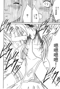 Page 58 of Hokage Ninden 3 - preview thumbnail