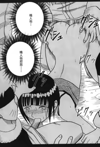 Page 89 of Hokage Ninden 3 - preview thumbnail