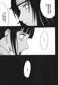 Page 95 of Hokage Ninden 3 - preview thumbnail