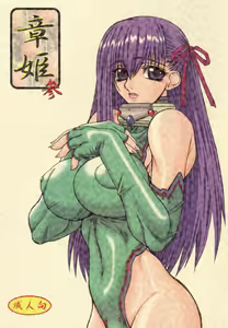 Akihime San — hentai manga cover on Fhentai