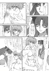 Page 23 of Akihime San - preview thumbnail