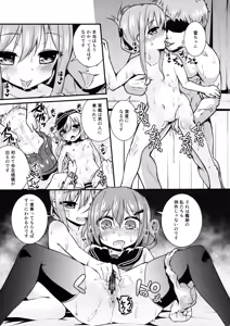 Page 8 of Dairoku Kuchikutai Uraensei Ninmuroku - preview thumbnail