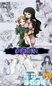 Gochisou-sama Deshita — hentai manga cover on Fhentai