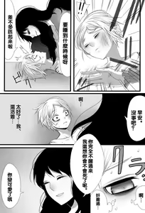 Page 16 of Gochisou-sama Deshita - preview thumbnail