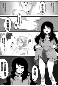 Page 18 of Gochisou-sama Deshita - preview thumbnail