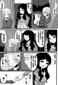 Page 3 of Gochisou-sama Deshita - preview thumbnail