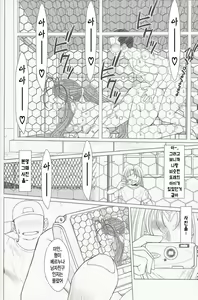 Page 15 of MIDGARD - preview thumbnail
