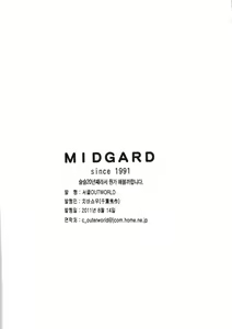 Page 34 of MIDGARD - preview thumbnail