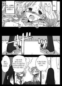 Page 11 of Teisou Gyakuten Sekai Shirouto Shojo Onna Kyoushi | 정조 역전 세계 업소후다 여교사 - preview thumbnail