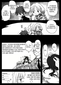 Page 16 of Teisou Gyakuten Sekai Shirouto Shojo Onna Kyoushi | 정조 역전 세계 업소후다 여교사 - preview thumbnail