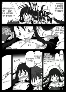 Page 19 of Teisou Gyakuten Sekai Shirouto Shojo Onna Kyoushi | 정조 역전 세계 업소후다 여교사 - preview thumbnail