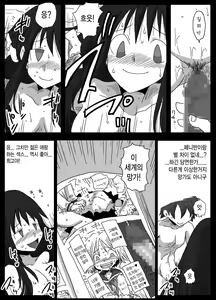Page 22 of Teisou Gyakuten Sekai Shirouto Shojo Onna Kyoushi | 정조 역전 세계 업소후다 여교사 - preview thumbnail